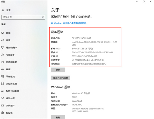如何查看電腦的操作系統(tǒng)類型