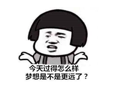 網(wǎng)絡(luò)用語六斤疆人是什么意思