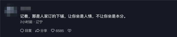 阿姨吐槽年輕人臥鋪掛簾子不讓坐 網(wǎng)友評(píng)論一邊倒:別道德綁架
