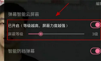 嗶哩嗶哩怎么屏蔽關(guān)鍵詞