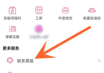 嗶哩嗶哩怎么查看硬幣記錄