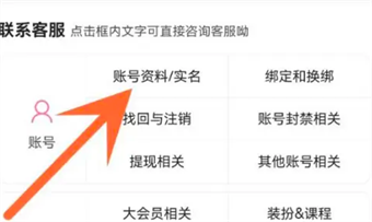 嗶哩嗶哩怎么查看硬幣記錄