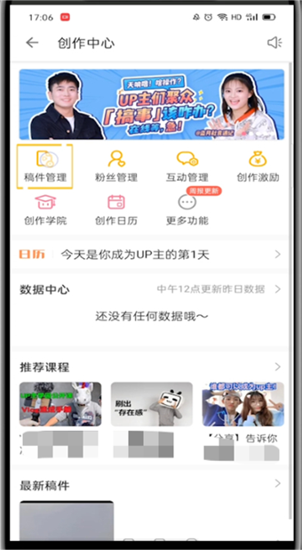 嗶哩嗶哩怎么刪除自己的作品