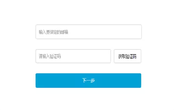 嗶哩嗶哩怎么綁定郵箱
