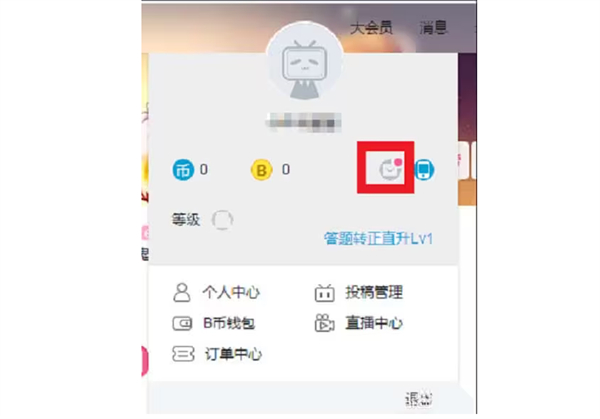 嗶哩嗶哩怎么綁定郵箱