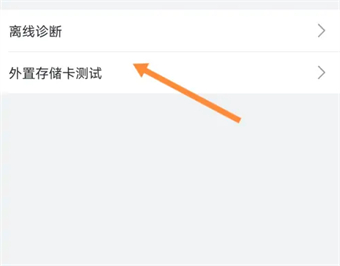嗶哩嗶哩怎么訪問(wèn)外置存儲(chǔ)卡