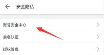 嗶哩嗶哩怎么綁定微信