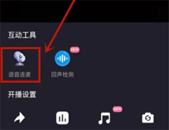 嗶哩嗶哩直播怎么連麥