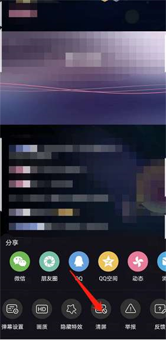 嗶哩嗶哩直播怎么清屏