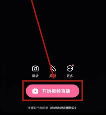 嗶哩嗶哩直播怎么清屏