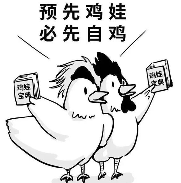 雞娃式教育是什么意思 雞娃式教育網(wǎng)絡(luò)用語介紹