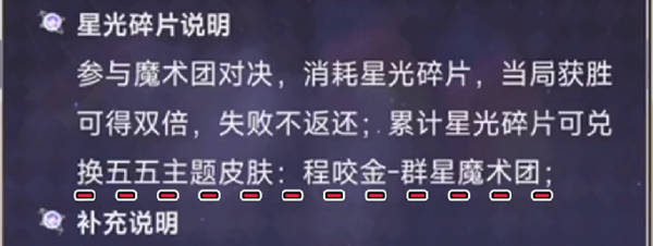 《王者榮耀》程咬金群星魔術(shù)團(tuán)免費(fèi)獲取攻略 《王者榮耀》程咬金群星魔術(shù)團(tuán)免費(fèi)獲取攻略