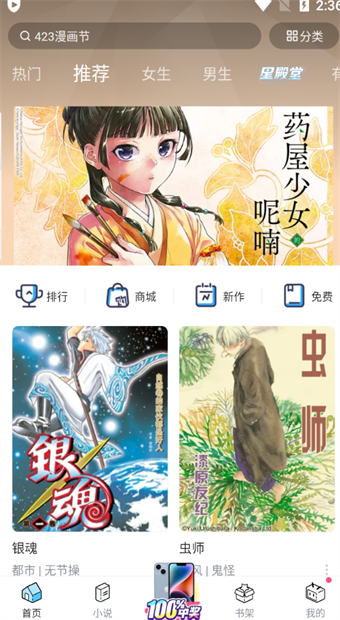 嗶哩嗶哩漫畫怎么調(diào)節(jié)亮度