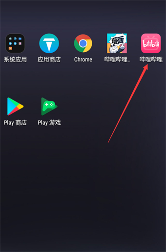 嗶哩嗶哩漫畫怎么調(diào)節(jié)亮度