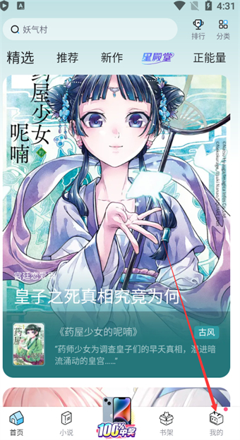 嗶哩嗶哩漫畫(huà)怎么抽獎(jiǎng)免費(fèi)看漫畫(huà)