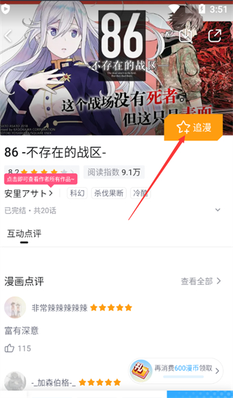 嗶哩嗶哩漫畫(huà)怎么收藏漫畫(huà)