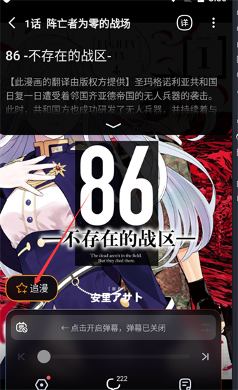 嗶哩嗶哩漫畫(huà)怎么收藏漫畫(huà)