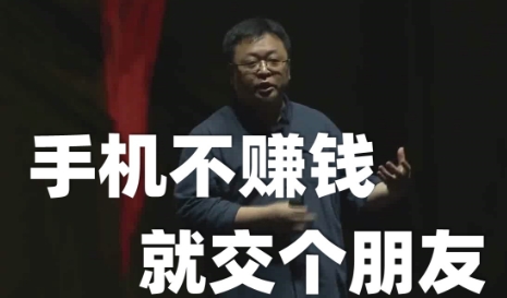 不賺錢網(wǎng)絡(luò)用語