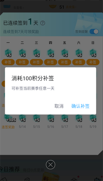 嗶哩嗶哩漫畫在哪簽到
