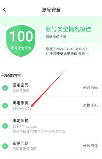 嗶哩嗶哩漫畫(huà)怎么綁定手機(jī)