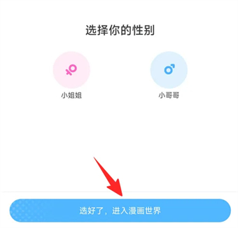 嗶哩嗶哩漫畫怎么設(shè)置偏好