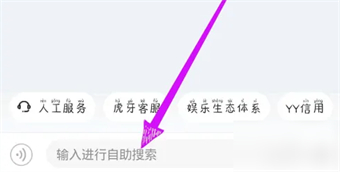 YY語音怎么刪除常駐公會