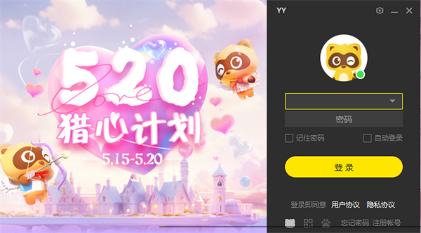 YY電腦端怎么換公屏氣泡