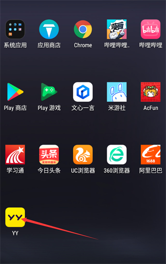 YY語音怎么進(jìn)入房間