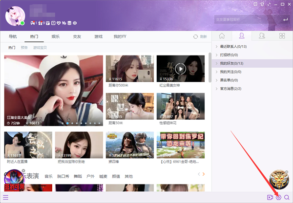 YY語音怎么試麥