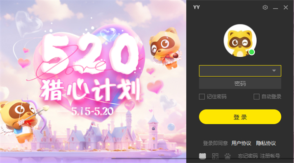 YY語音怎么試麥