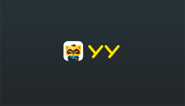YY語音怎么舉報頻道