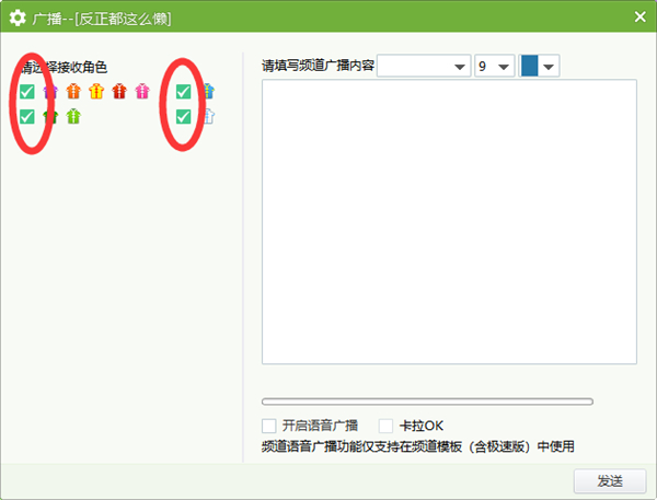 YY語音怎么發(fā)送頻道廣播