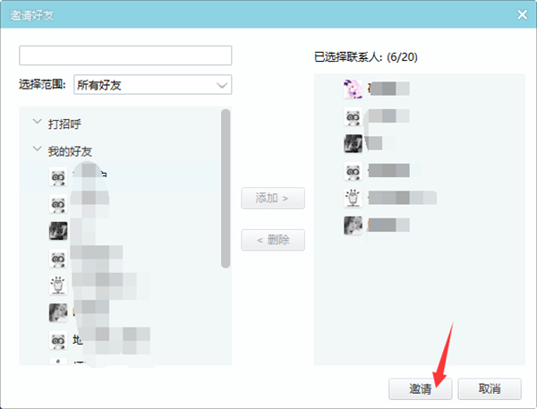 YY語音討論組怎么創(chuàng)建