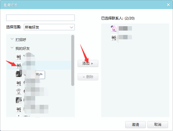 YY語音討論組怎么創(chuàng)建