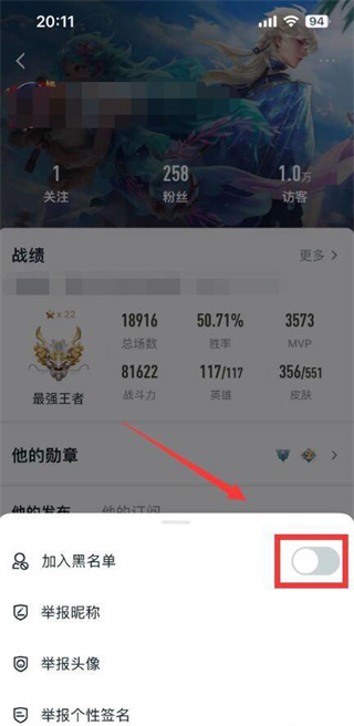 王者營地粉絲怎么移除