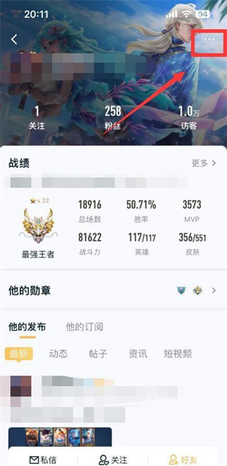 王者營地粉絲怎么移除