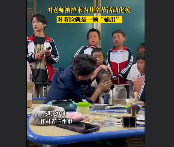 男老師給學(xué)生化妝對著臉一頓輸出,爸爸們?yōu)榱肆粎R演也是拼了