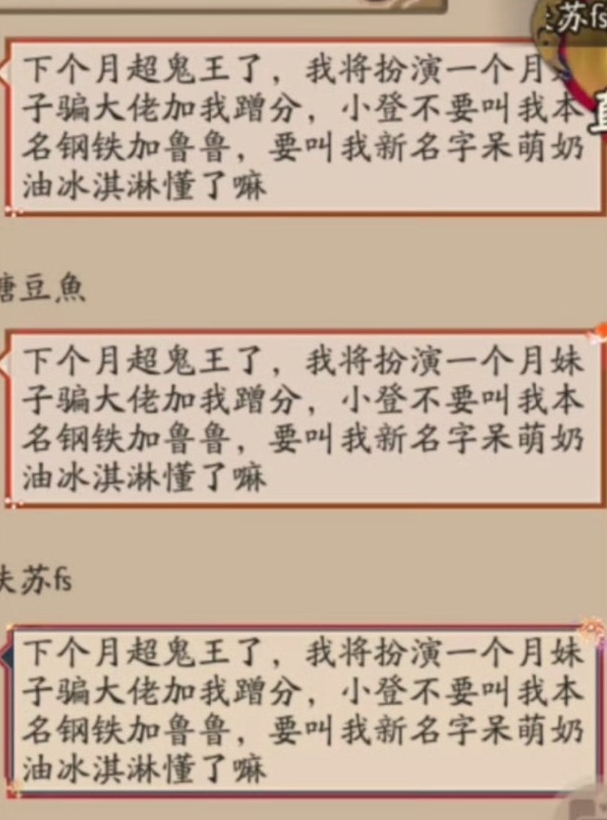 應(yīng)聲蟲(chóng)是什么意思