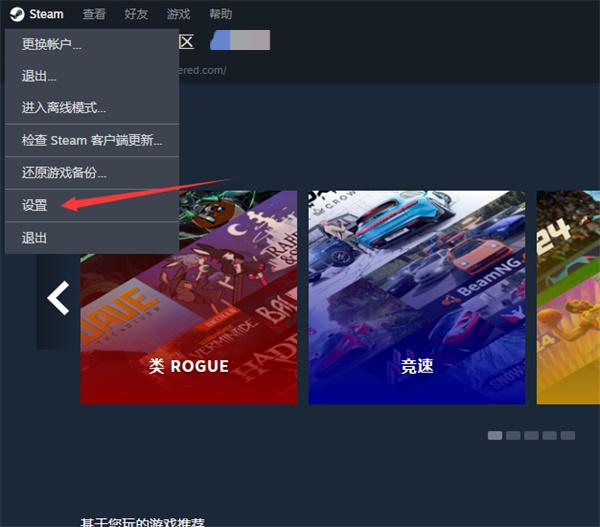 steam聊天文字大小怎么設(shè)置