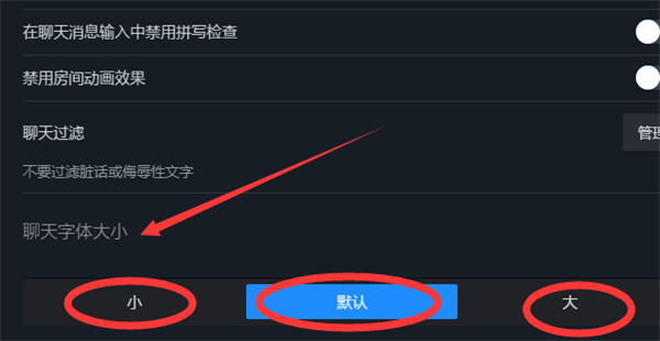 steam聊天文字大小怎么設(shè)置