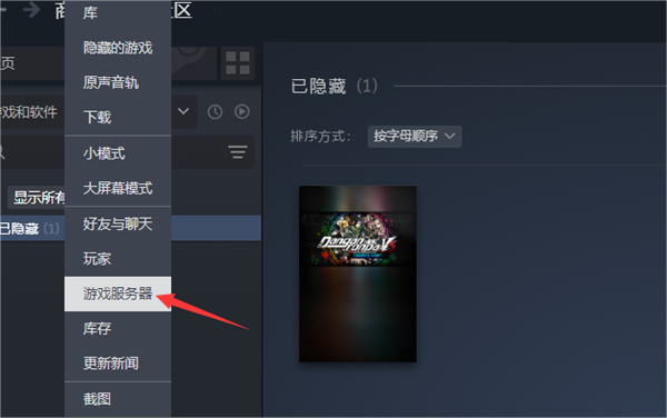 steam游戲服務(wù)器怎么查詢
