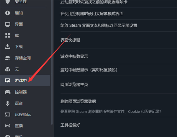 steam怎么修改截圖文件夾