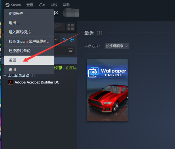 steam怎么修改截圖文件夾