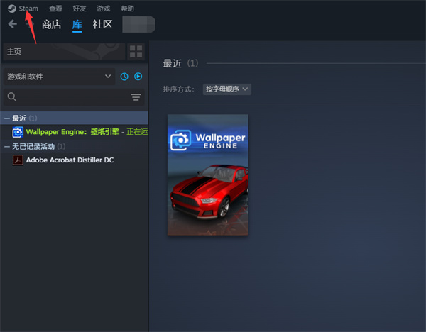 steam怎么修改截圖文件夾