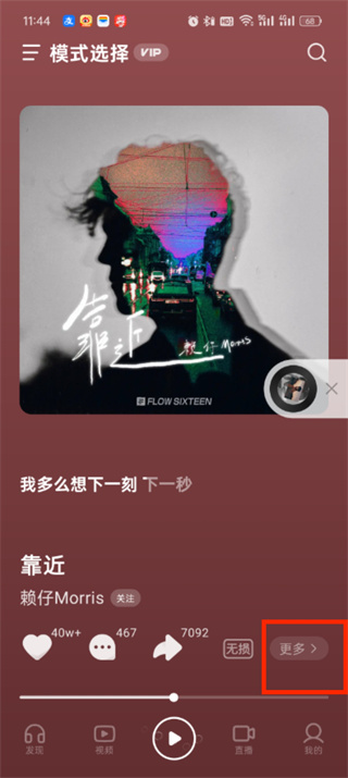 汽水音樂定時(shí)關(guān)閉怎么設(shè)置