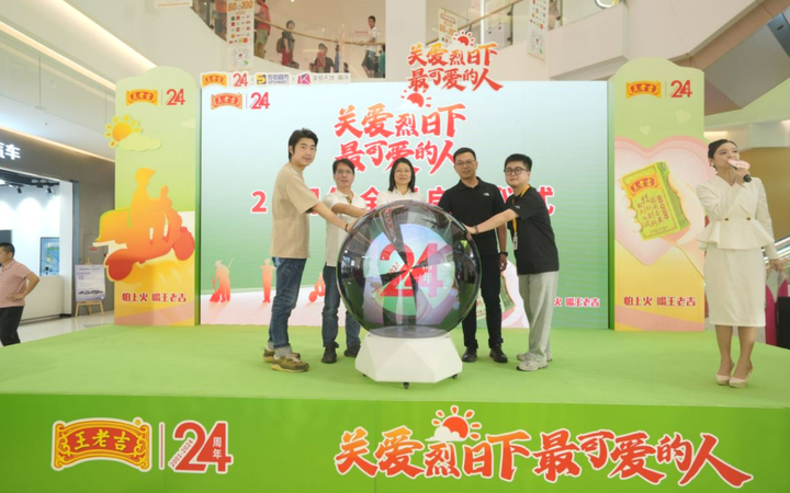持續(xù)24年關(guān)愛(ài)高溫工作群體,綠盒王老吉盡顯溫情