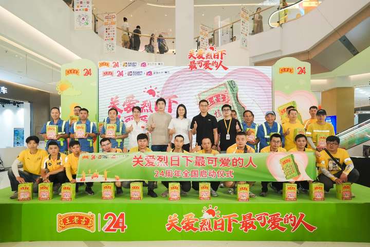 持續(xù)24年關(guān)愛(ài)高溫工作群體,綠盒王老吉盡顯溫情