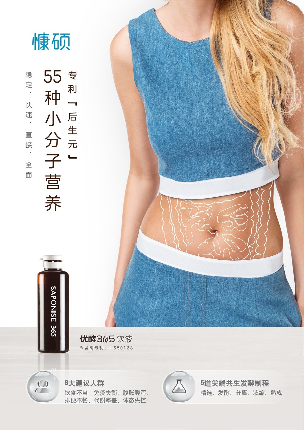 1715578376344344.jpg 優(yōu)酵365飲液KV1-240407.jpg