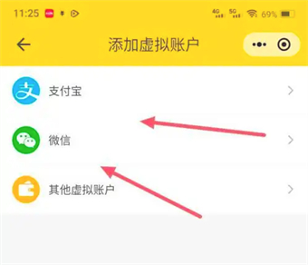 鯊魚(yú)記賬怎么導(dǎo)入微信支付寶