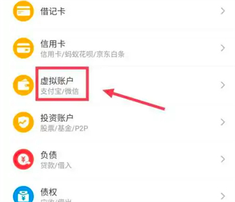 鯊魚(yú)記賬怎么導(dǎo)入微信支付寶